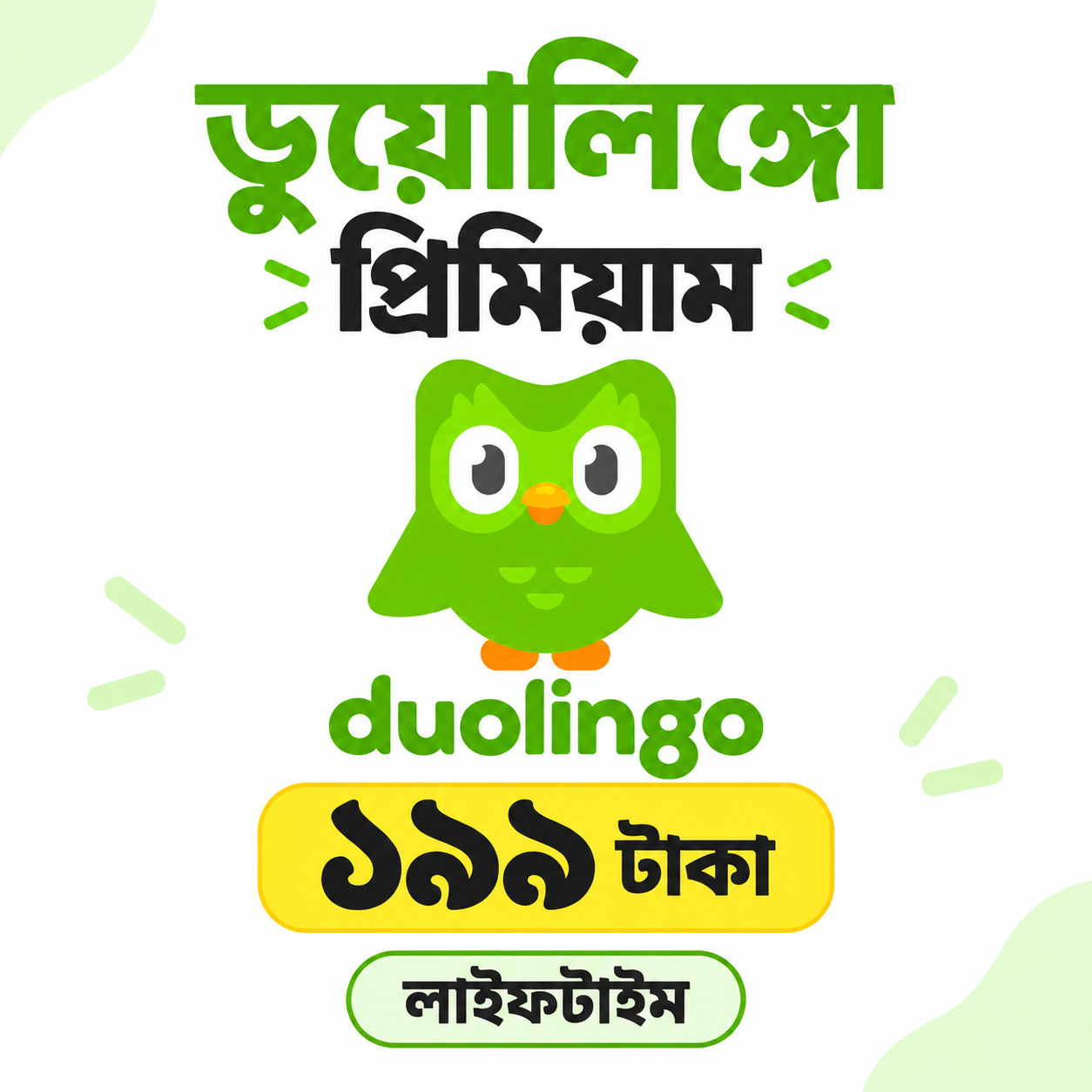 Duolingo Premium